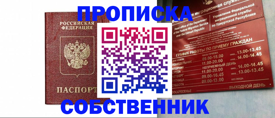 регистрация для школы в Южноуральске
