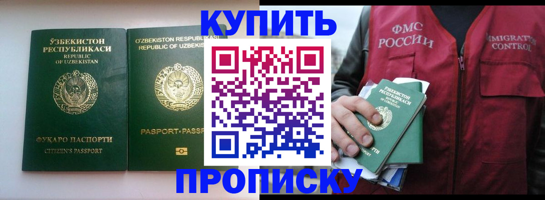 где прописаться в Южноуральске