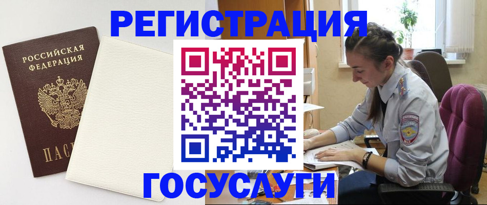 прописка для школы в Южноуральске