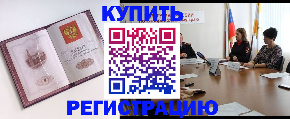 прописка для кредита в Южноуральске