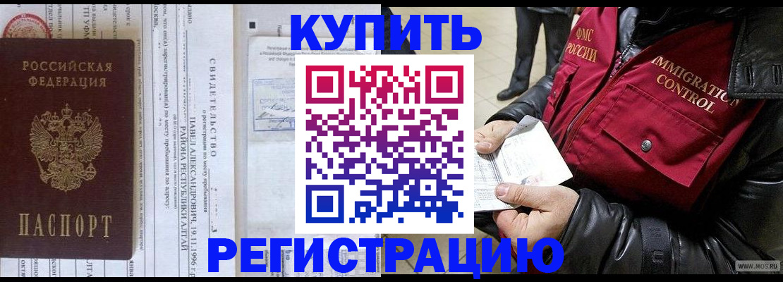 временная регистрация 2025 в Южноуральске