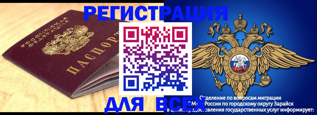 прописка ребенка в Южноуральске
