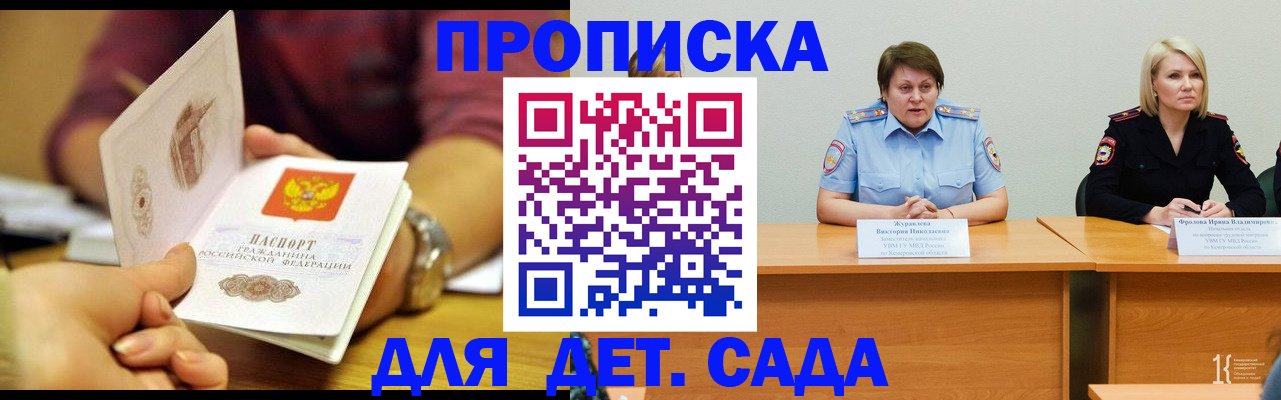 временная регистрация недорого в Южноуральске